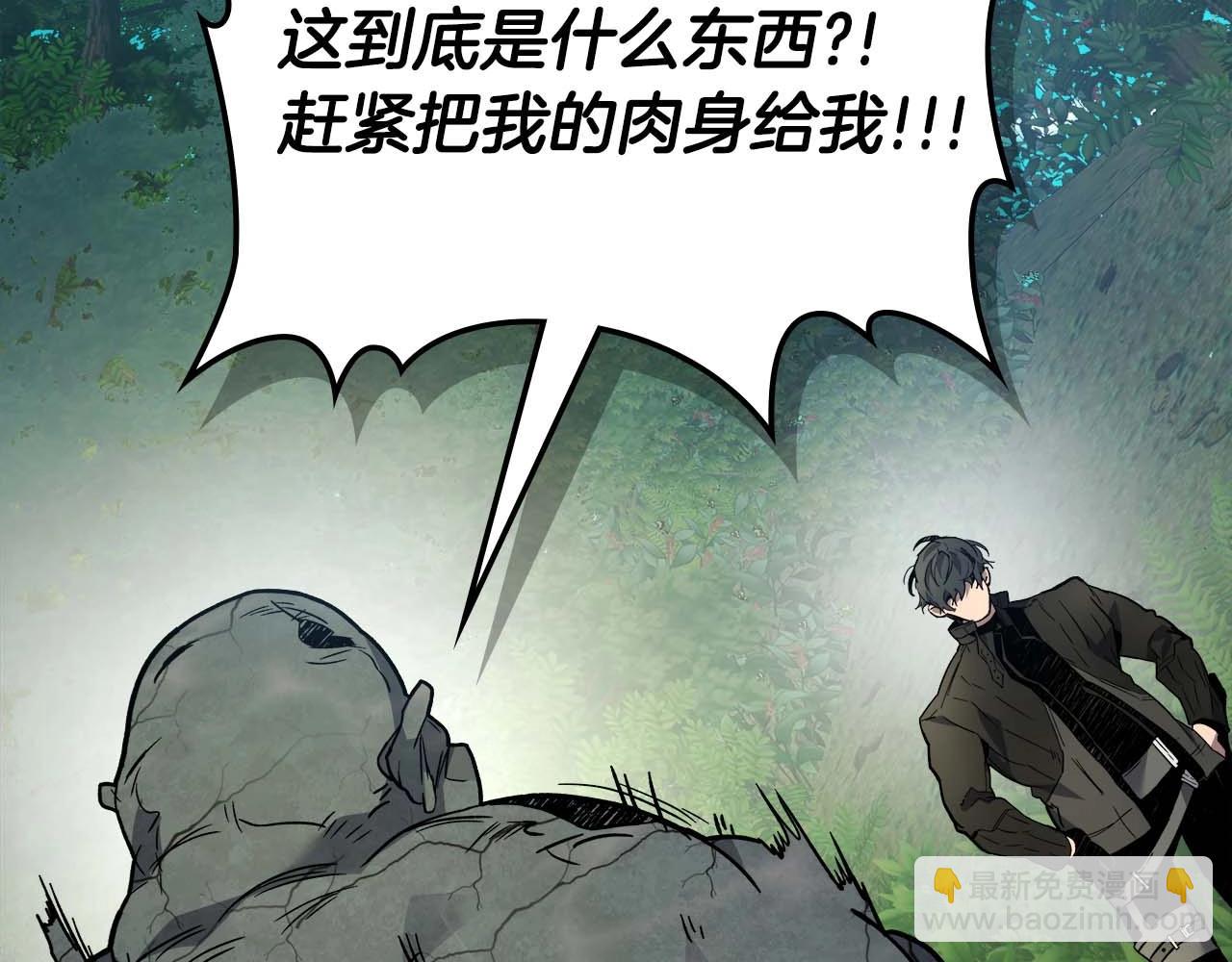 與神一同升級 - 第78話 亡者之尊(5/6) - 7