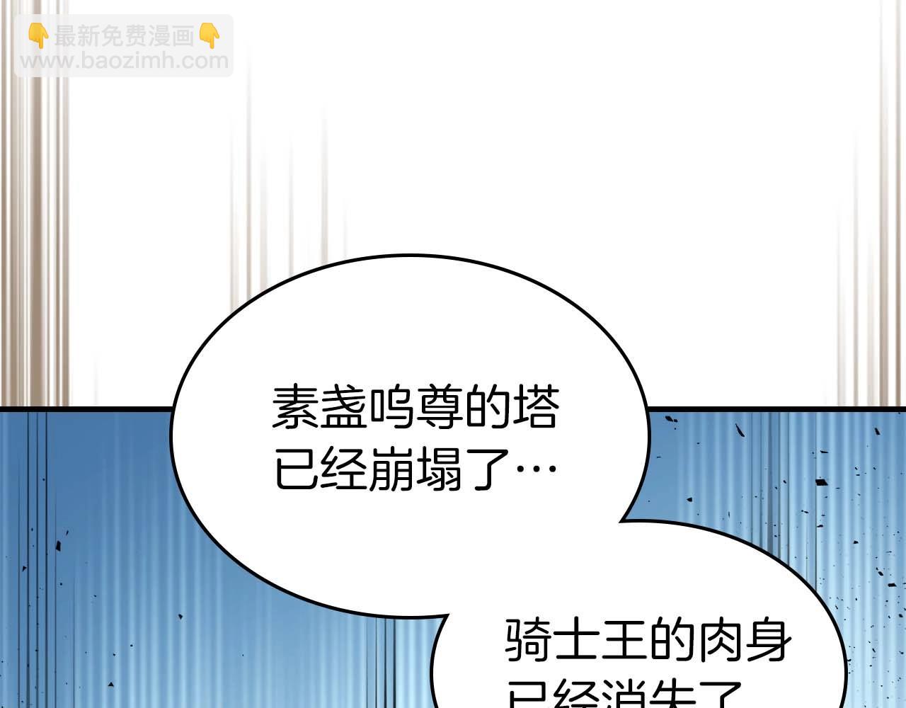 與神一同升級 - 第78話 亡者之尊(5/6) - 2