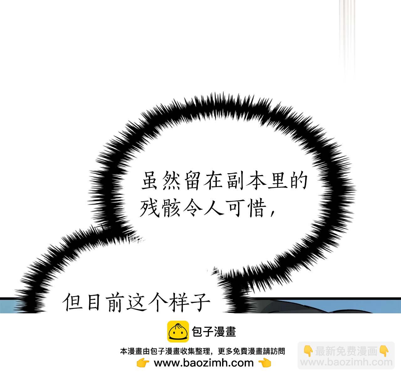 與神一同升級 - 第78話 亡者之尊(5/6) - 6