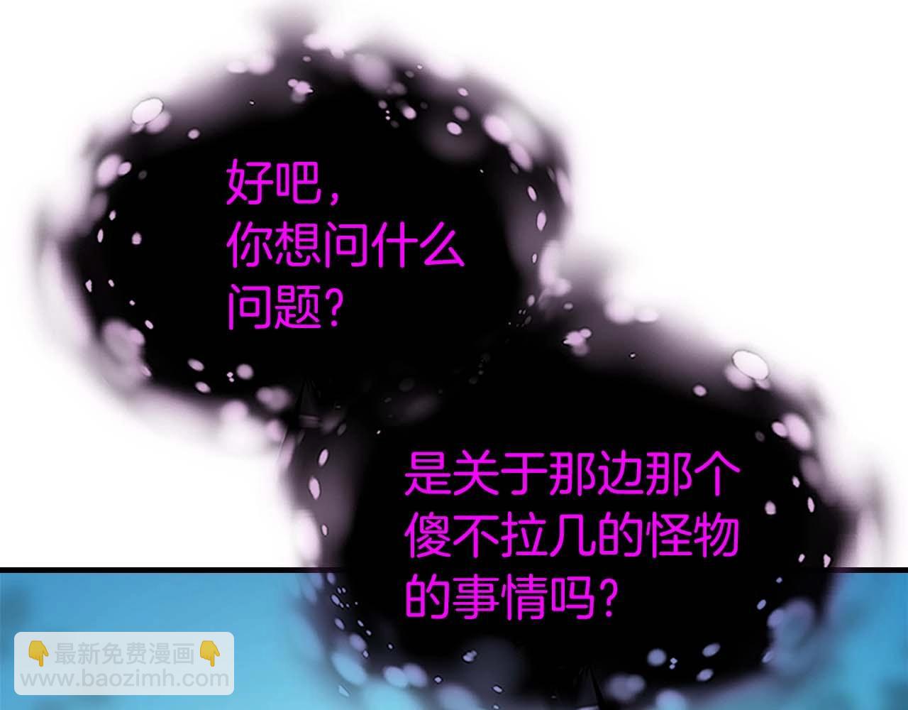 與神一同升級 - 第78話 亡者之尊(6/6) - 6