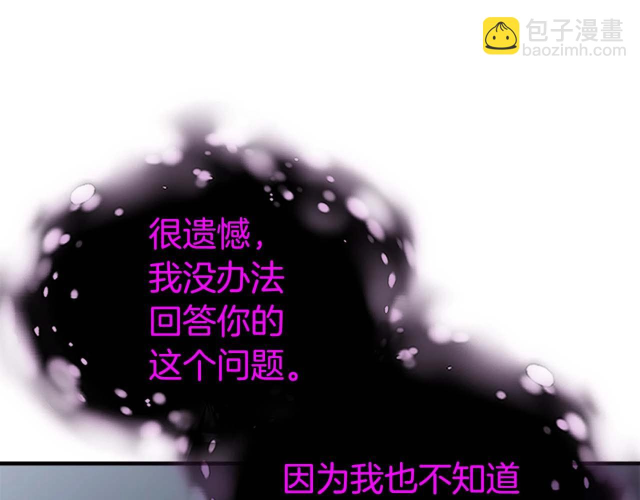 與神一同升級 - 第78話 亡者之尊(6/6) - 4