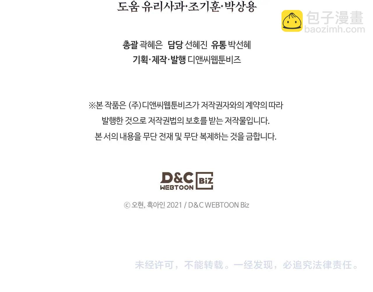 與神一同升級 - 第78話 亡者之尊(6/6) - 5