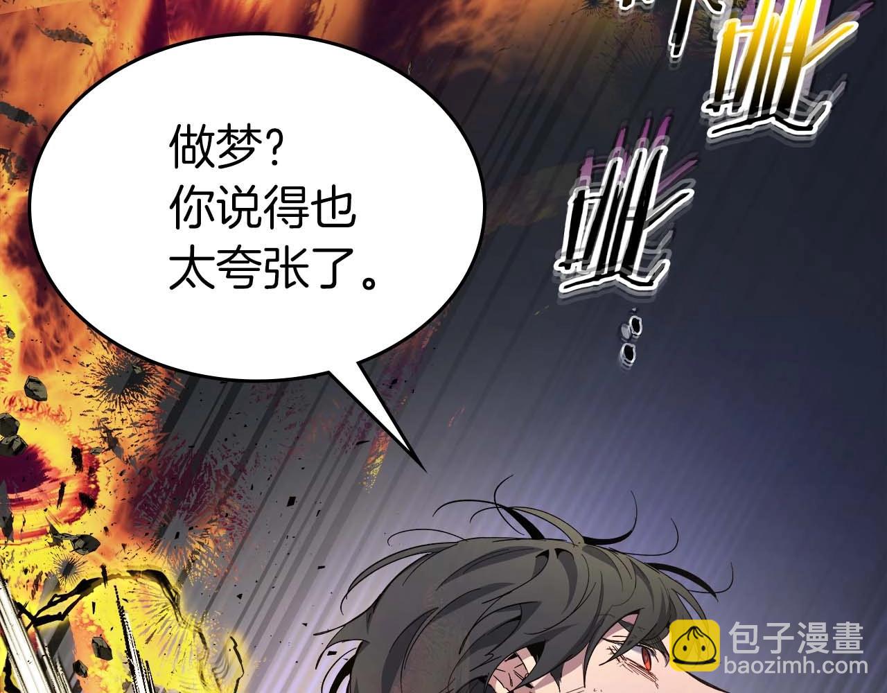 與神一同升級 - 第78話 亡者之尊(2/6) - 4