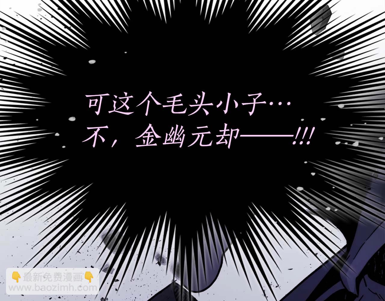 與神一同升級 - 第78話 亡者之尊(2/6) - 7