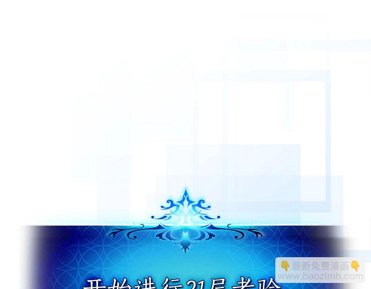 與神一同升級 - 第80話 真假金幽元(3/5) - 6