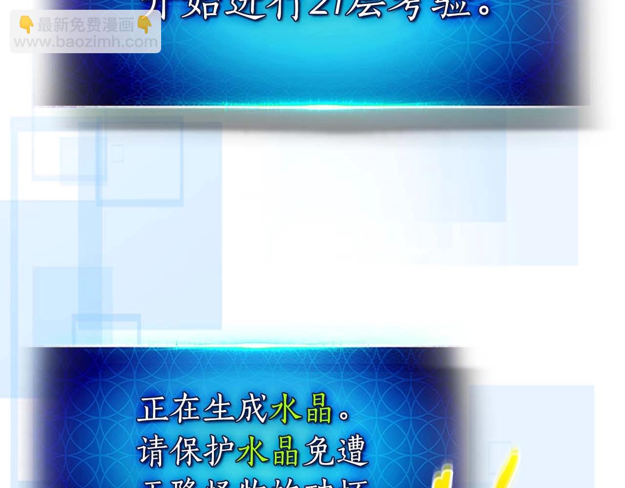 與神一同升級 - 第80話 真假金幽元(3/5) - 7