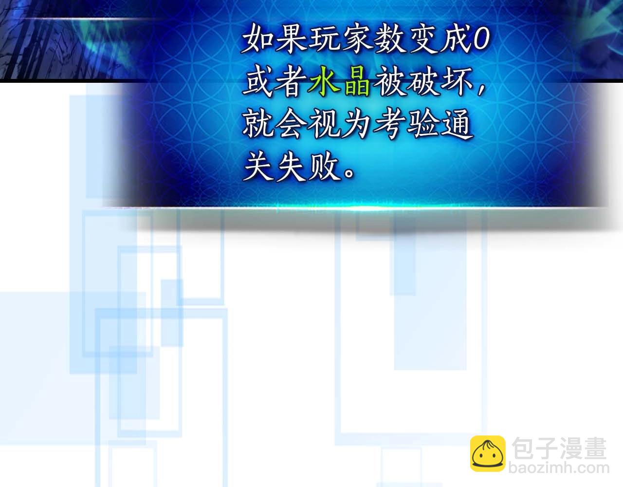 與神一同升級 - 第80話 真假金幽元(3/5) - 3