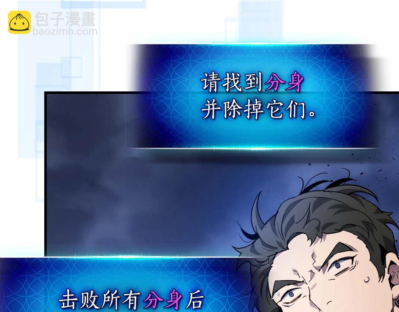 與神一同升級 - 第80話 真假金幽元(3/5) - 4