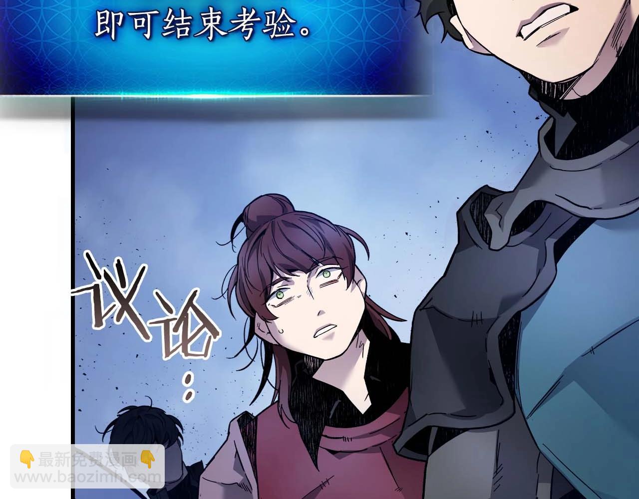 與神一同升級 - 第80話 真假金幽元(3/5) - 5