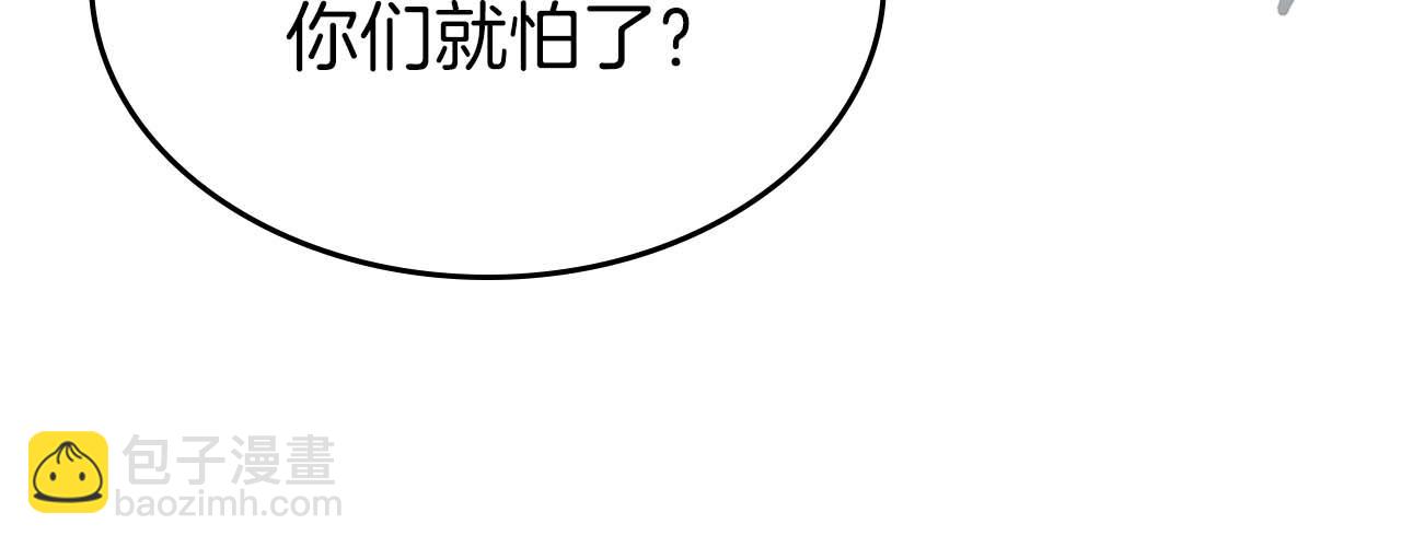 與神一同升級 - 第80話 真假金幽元(3/5) - 7