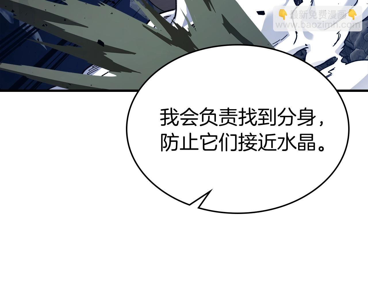 與神一同升級 - 第80話 真假金幽元(3/5) - 1