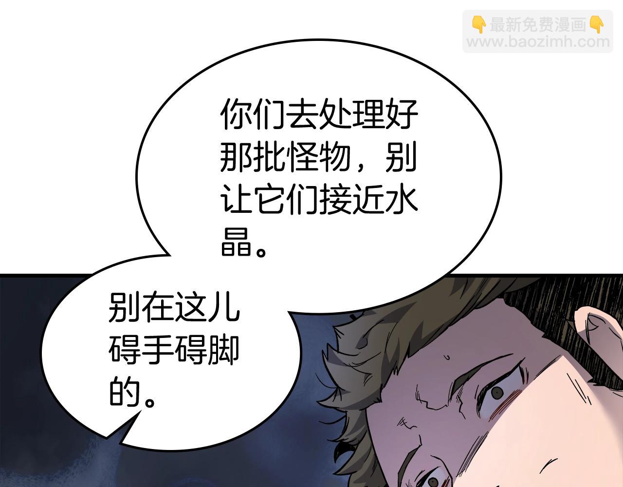 與神一同升級 - 第80話 真假金幽元(3/5) - 2