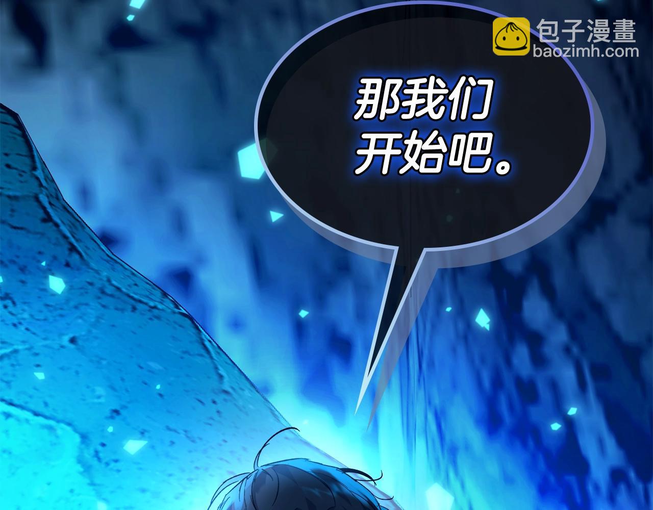 與神一同升級 - 第80話 真假金幽元(3/5) - 6