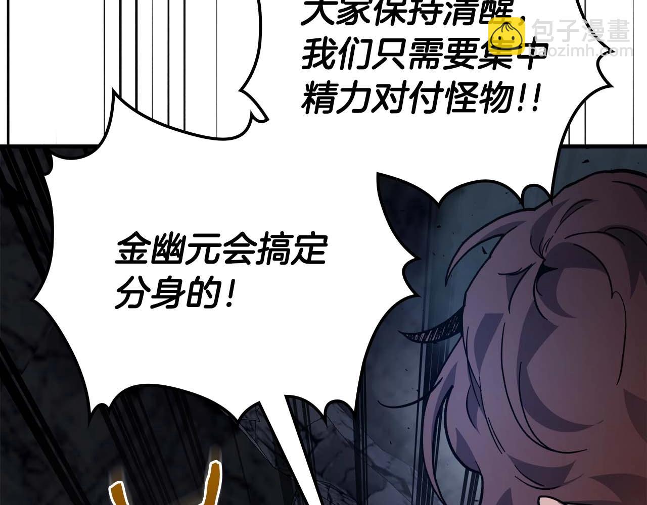 與神一同升級 - 第80話 真假金幽元(4/5) - 1