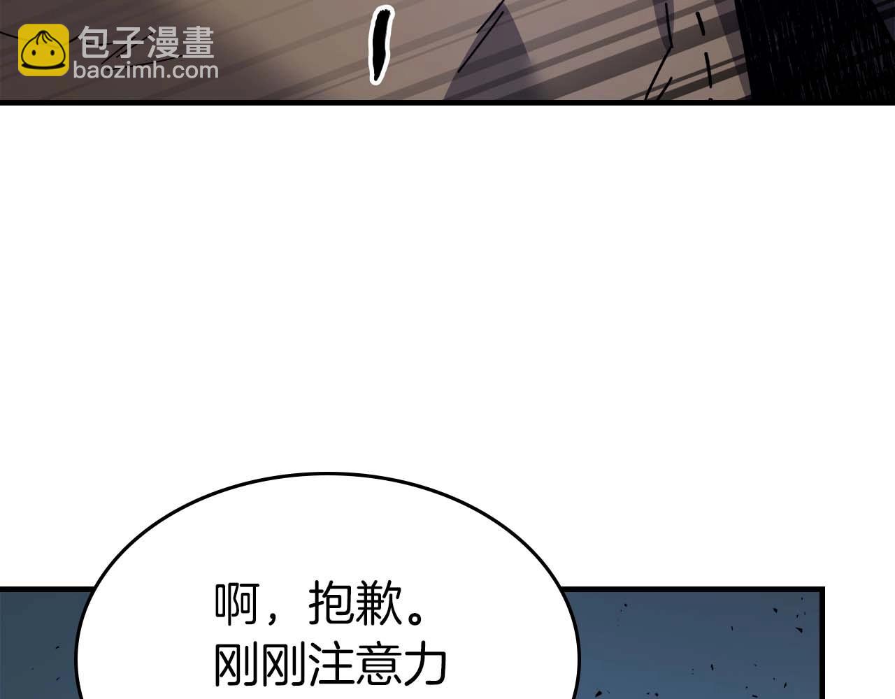 與神一同升級 - 第80話 真假金幽元(4/5) - 3