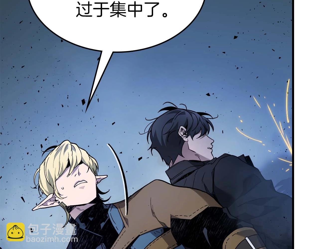 與神一同升級 - 第80話 真假金幽元(4/5) - 4