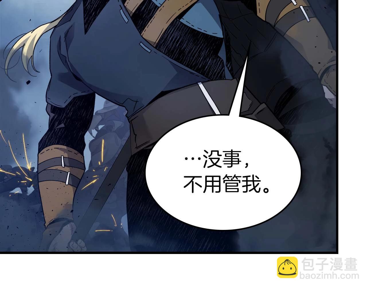 與神一同升級 - 第80話 真假金幽元(4/5) - 5