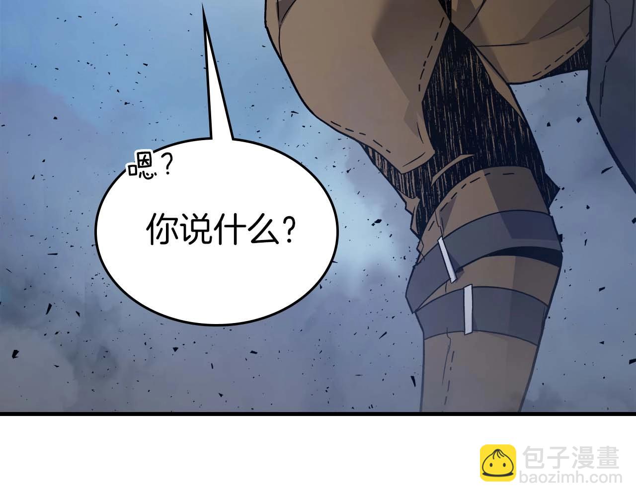 與神一同升級 - 第80話 真假金幽元(4/5) - 8