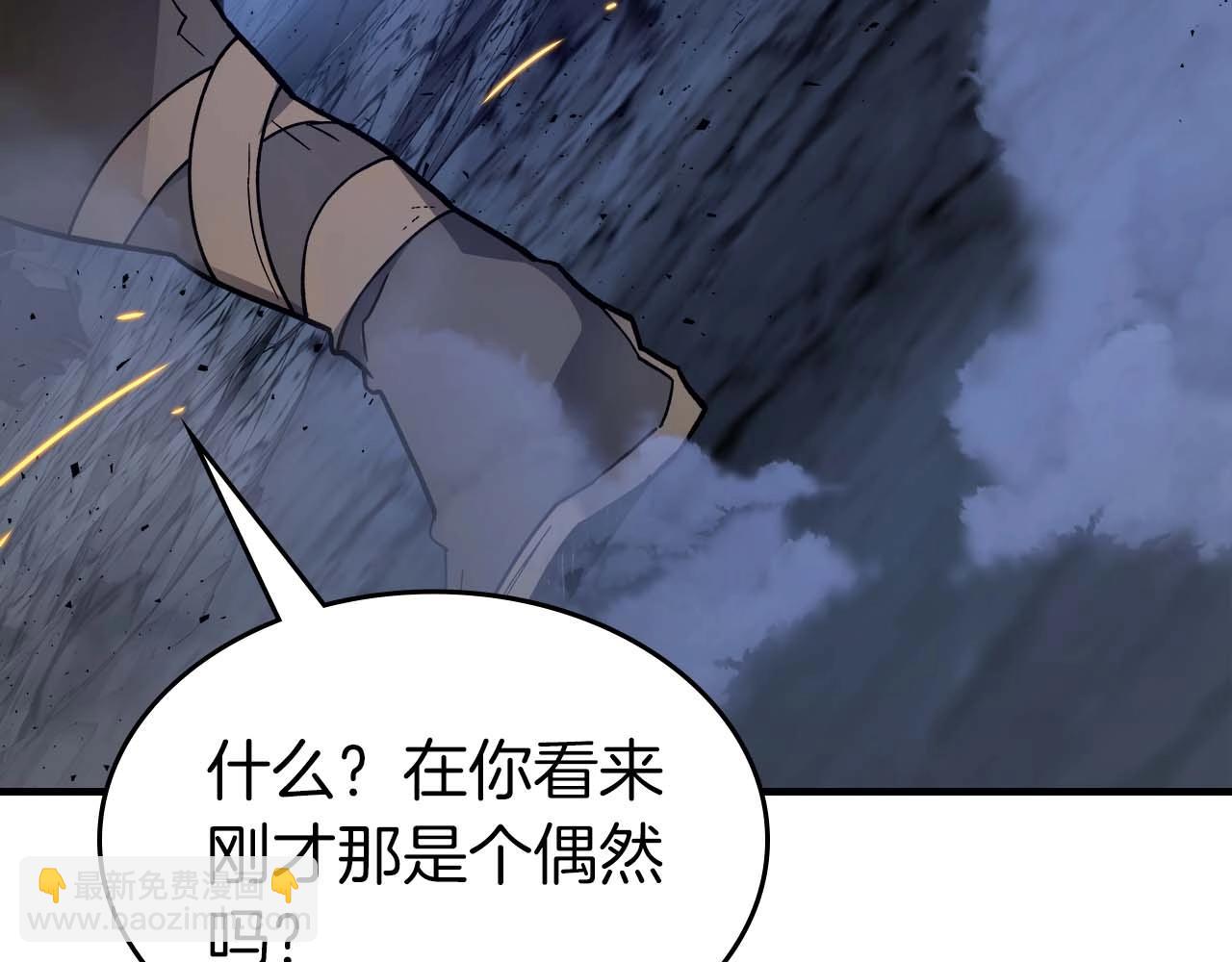 與神一同升級 - 第80話 真假金幽元(4/5) - 6