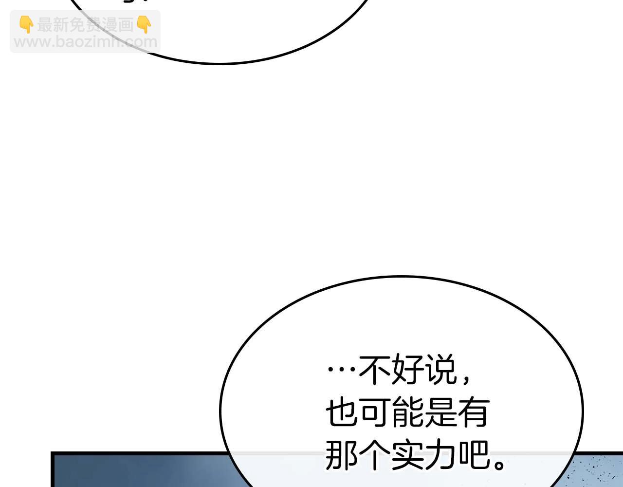 與神一同升級 - 第80話 真假金幽元(4/5) - 7