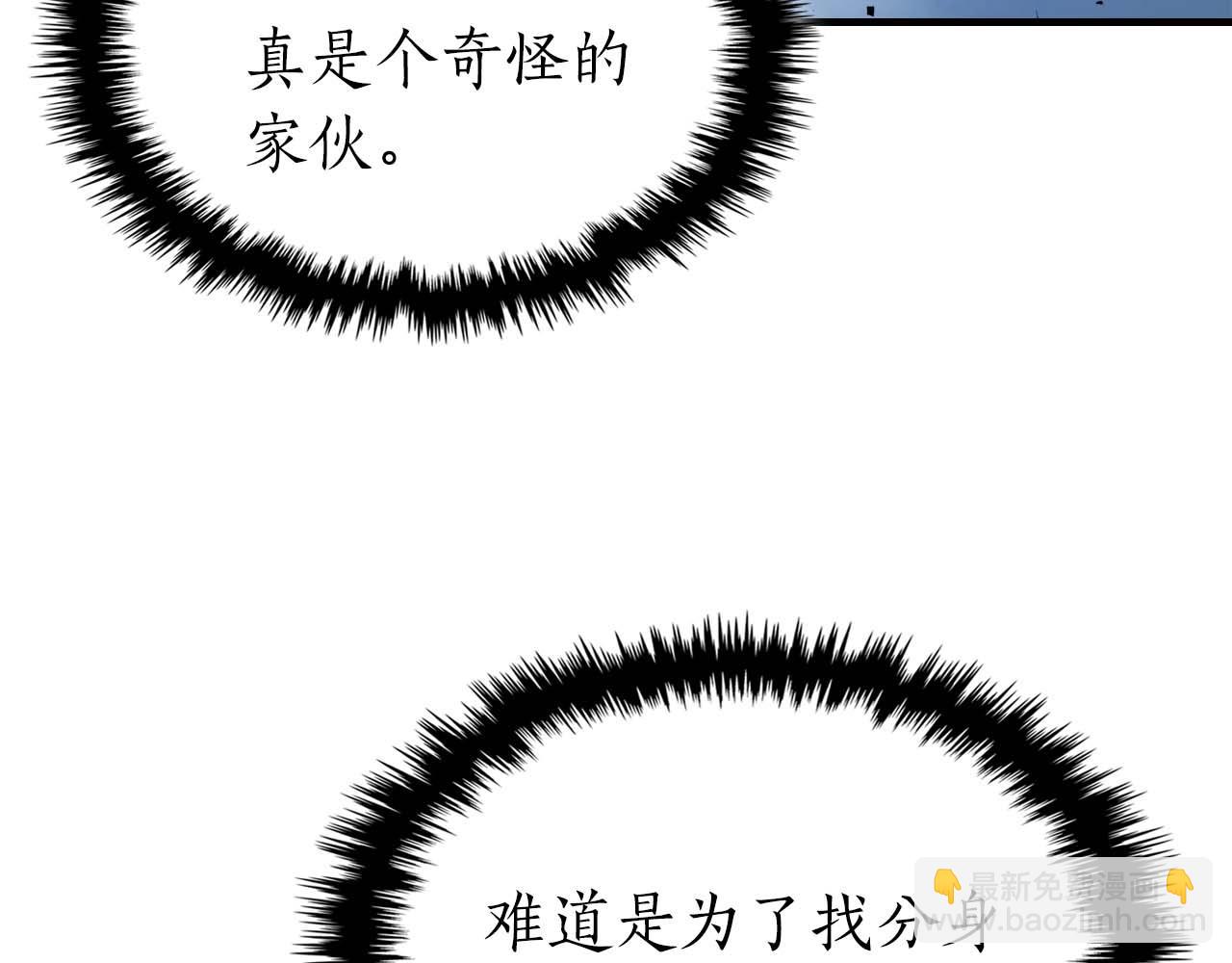 與神一同升級 - 第80話 真假金幽元(4/5) - 2