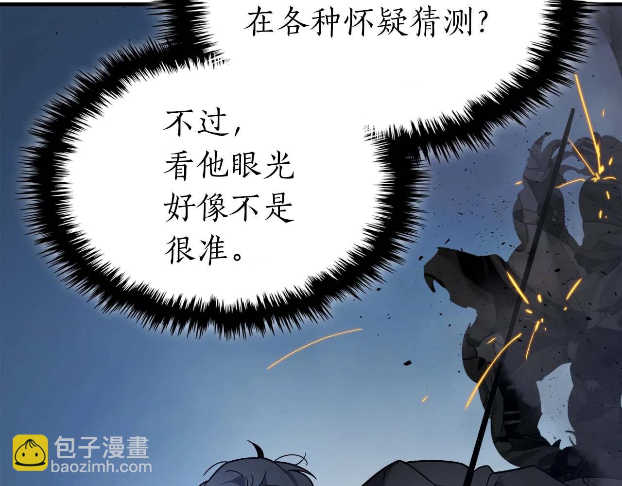 與神一同升級 - 第80話 真假金幽元(4/5) - 3