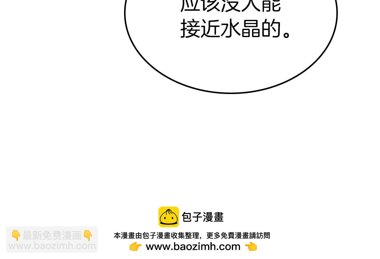 與神一同升級 - 第80話 真假金幽元(4/5) - 6