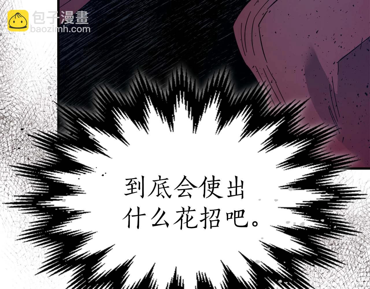 與神一同升級 - 第80話 真假金幽元(5/5) - 1