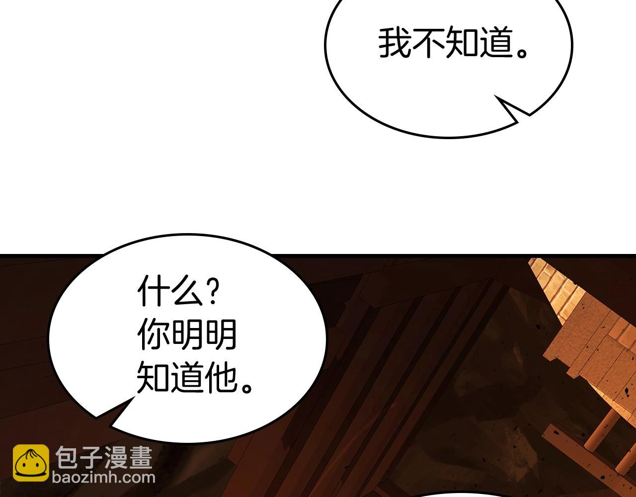 與神一同升級 - 第80話 真假金幽元(2/5) - 3