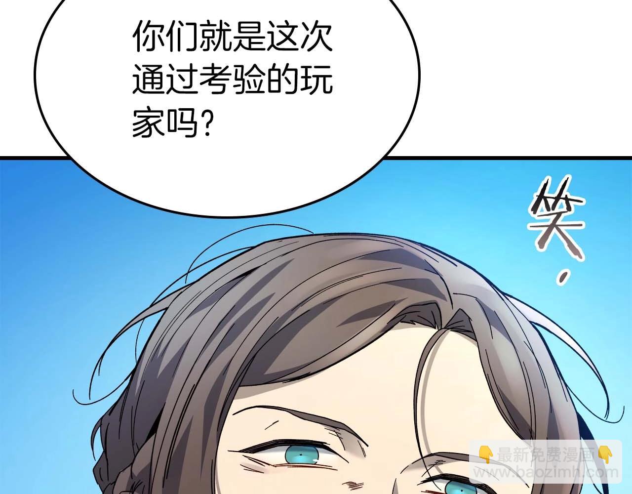 與神一同升級 - 第84話 外神殘骸(3/5) - 7