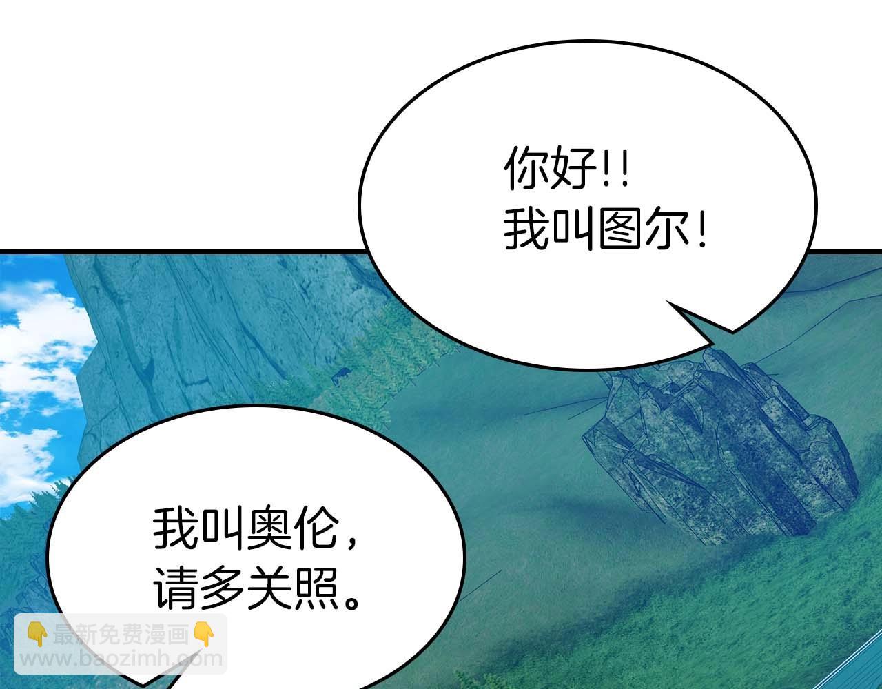 與神一同升級 - 第84話 外神殘骸(3/5) - 2