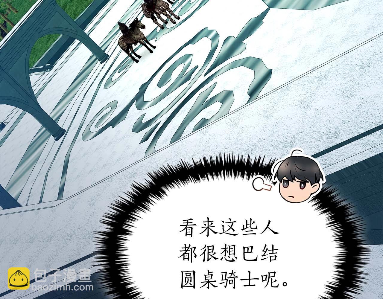 與神一同升級 - 第84話 外神殘骸(3/5) - 4