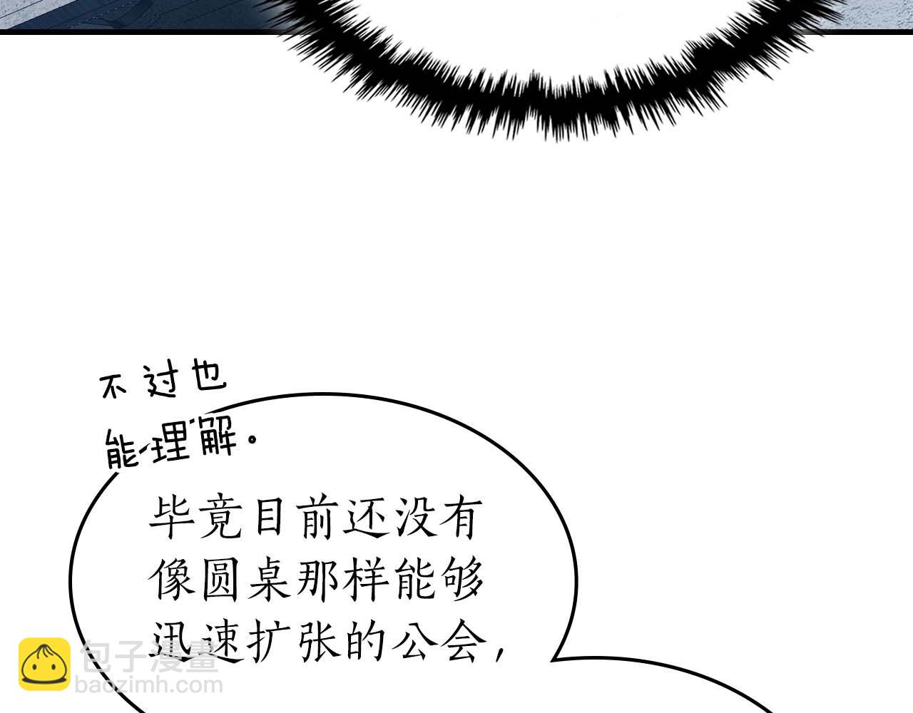 與神一同升級 - 第84話 外神殘骸(3/5) - 5