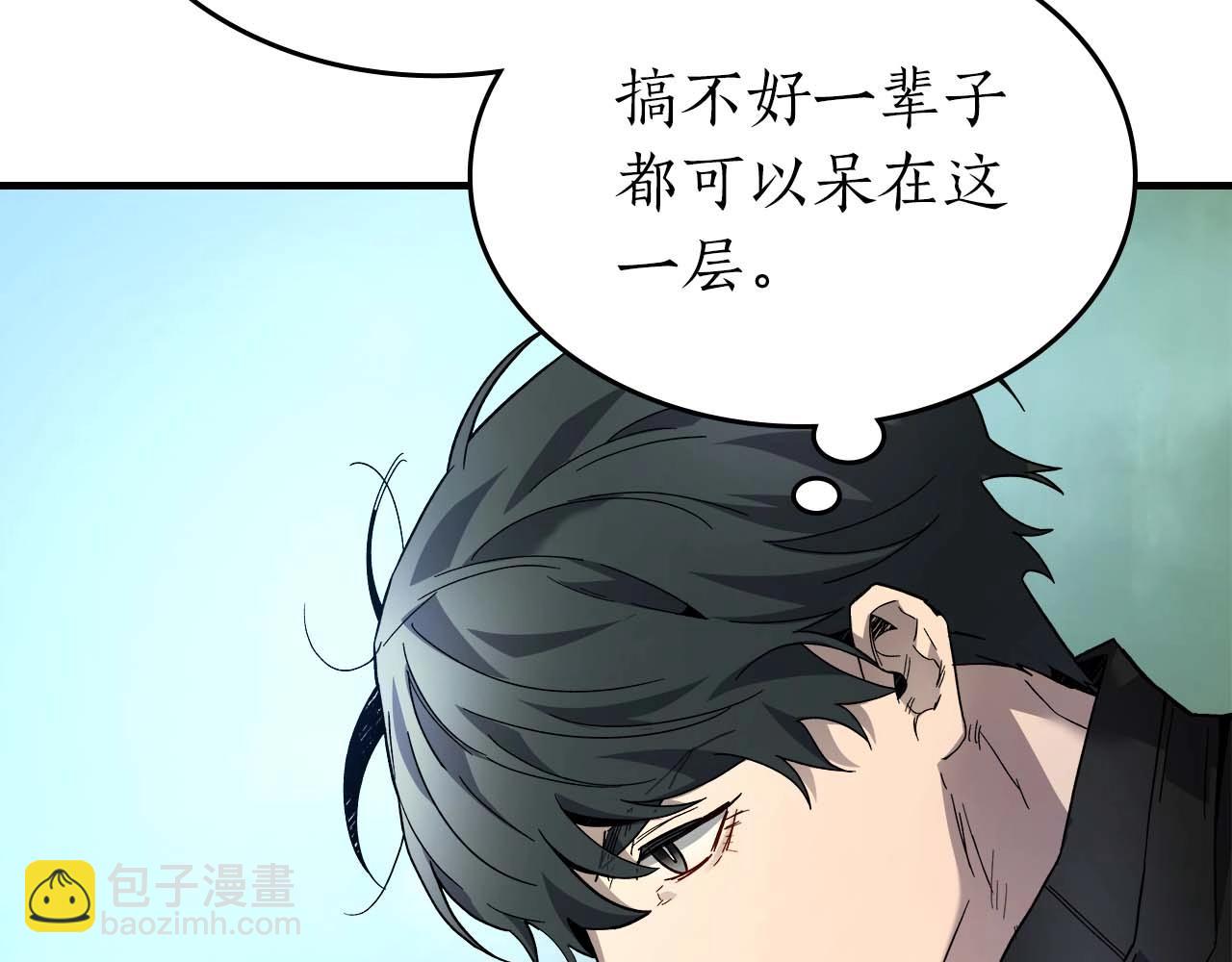 與神一同升級 - 第84話 外神殘骸(3/5) - 6