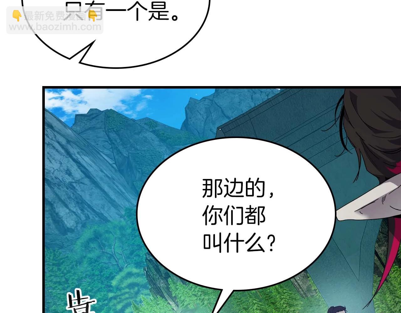 與神一同升級 - 第84話 外神殘骸(3/5) - 1