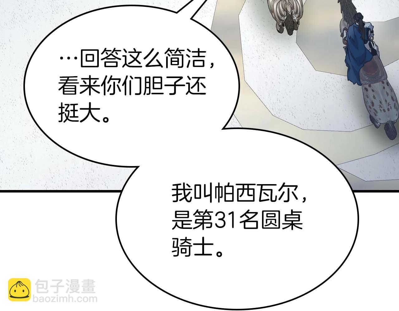 與神一同升級 - 第84話 外神殘骸(3/5) - 6