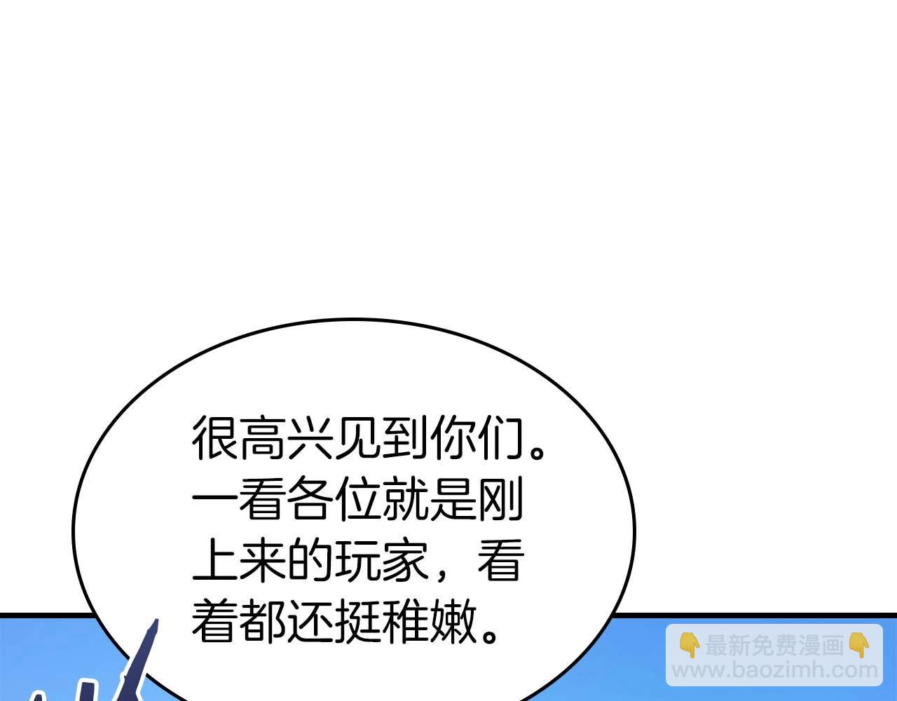 與神一同升級 - 第84話 外神殘骸(3/5) - 7