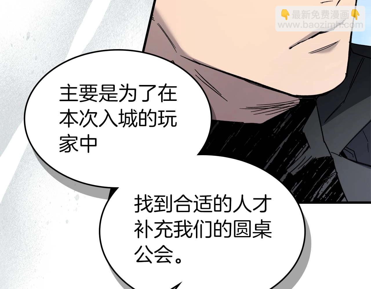 與神一同升級 - 第84話 外神殘骸(3/5) - 5