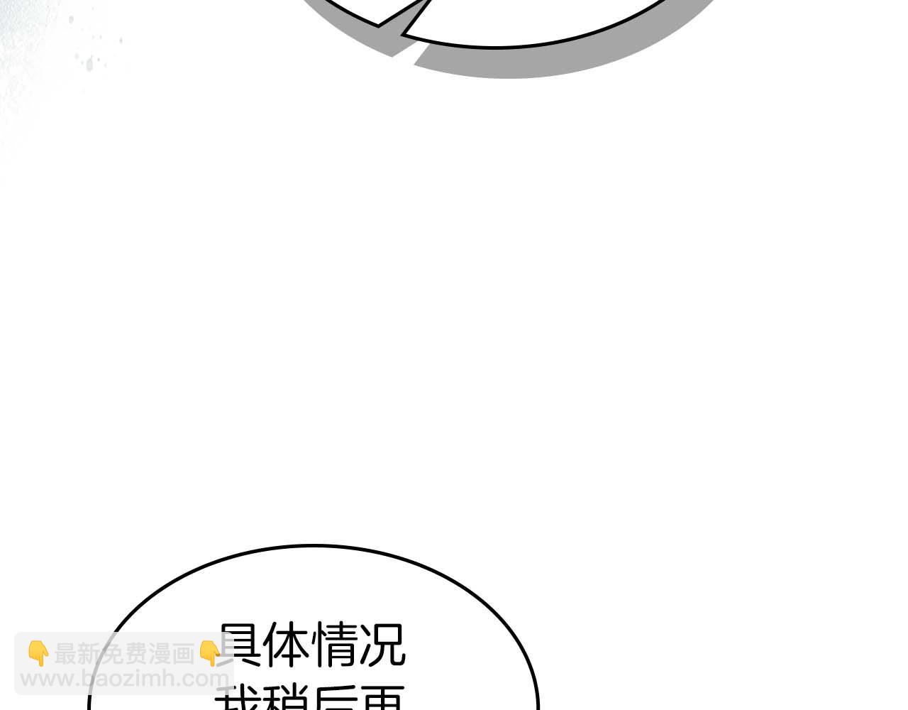 與神一同升級 - 第84話 外神殘骸(3/5) - 6