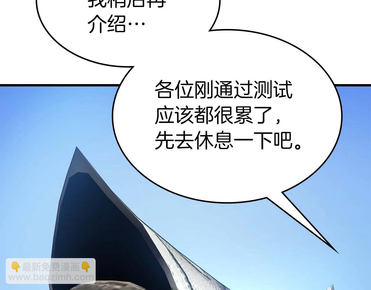 與神一同升級 - 第84話 外神殘骸(3/5) - 7