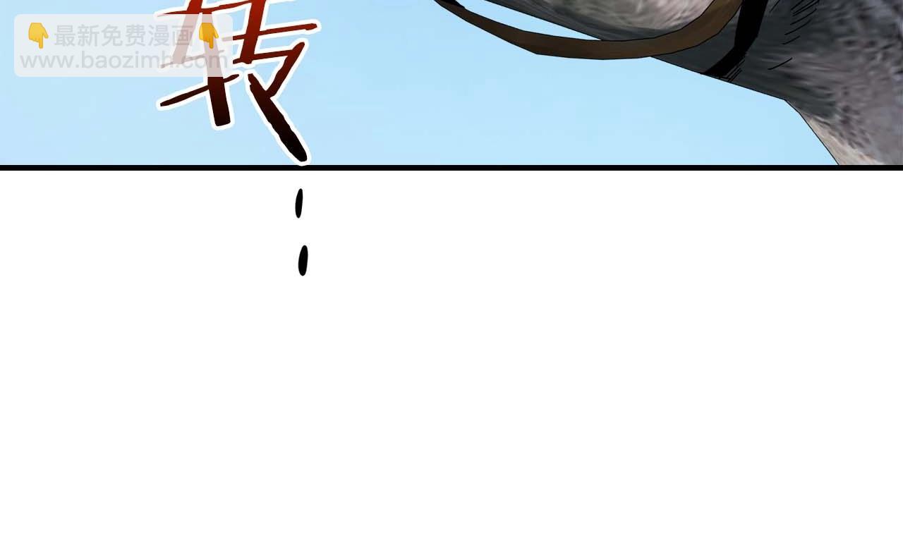 與神一同升級 - 第84話 外神殘骸(3/5) - 1