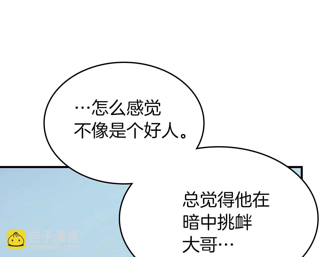 與神一同升級 - 第84話 外神殘骸(3/5) - 6