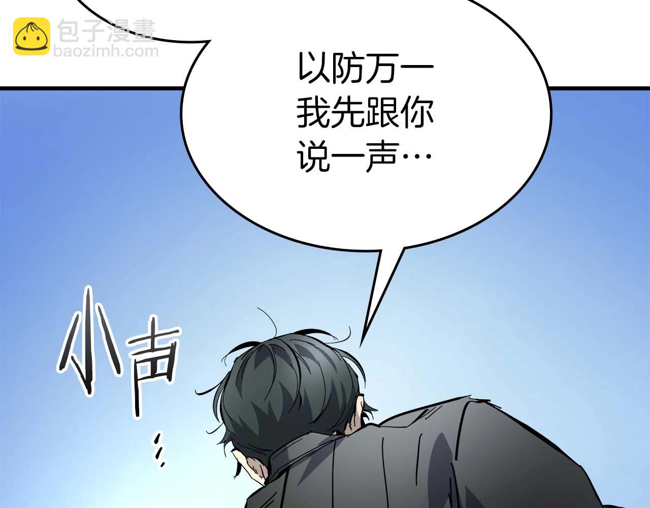 與神一同升級 - 第84話 外神殘骸(3/5) - 1