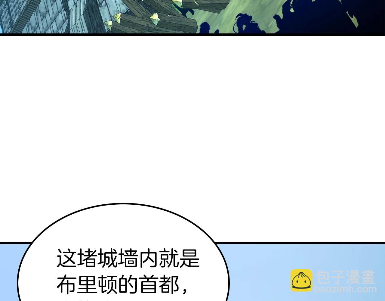 與神一同升級 - 第84話 外神殘骸(4/5) - 1