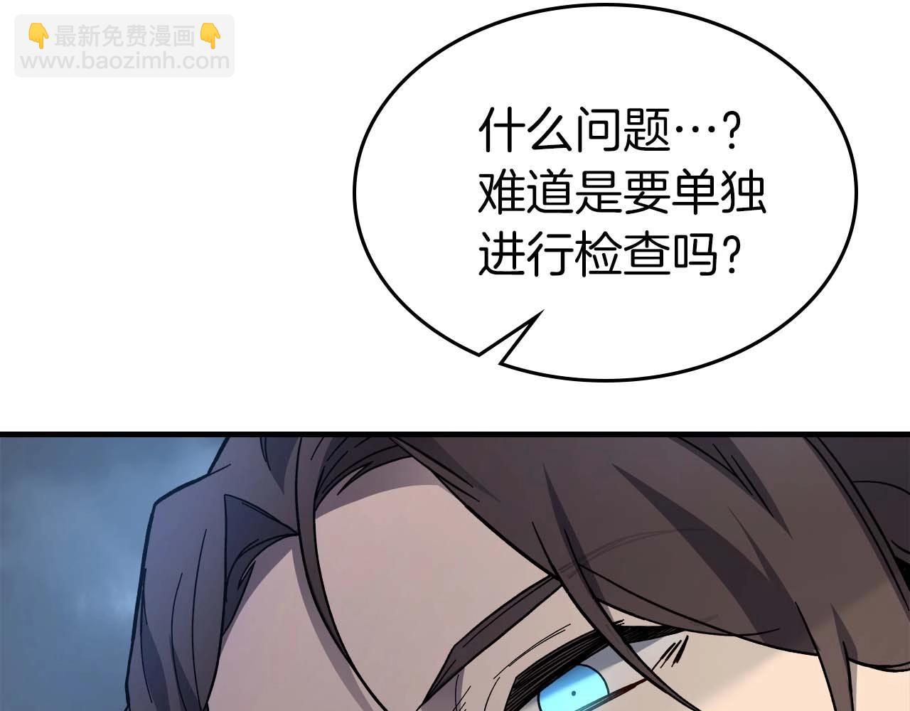 與神一同升級 - 第84話 外神殘骸(4/5) - 7