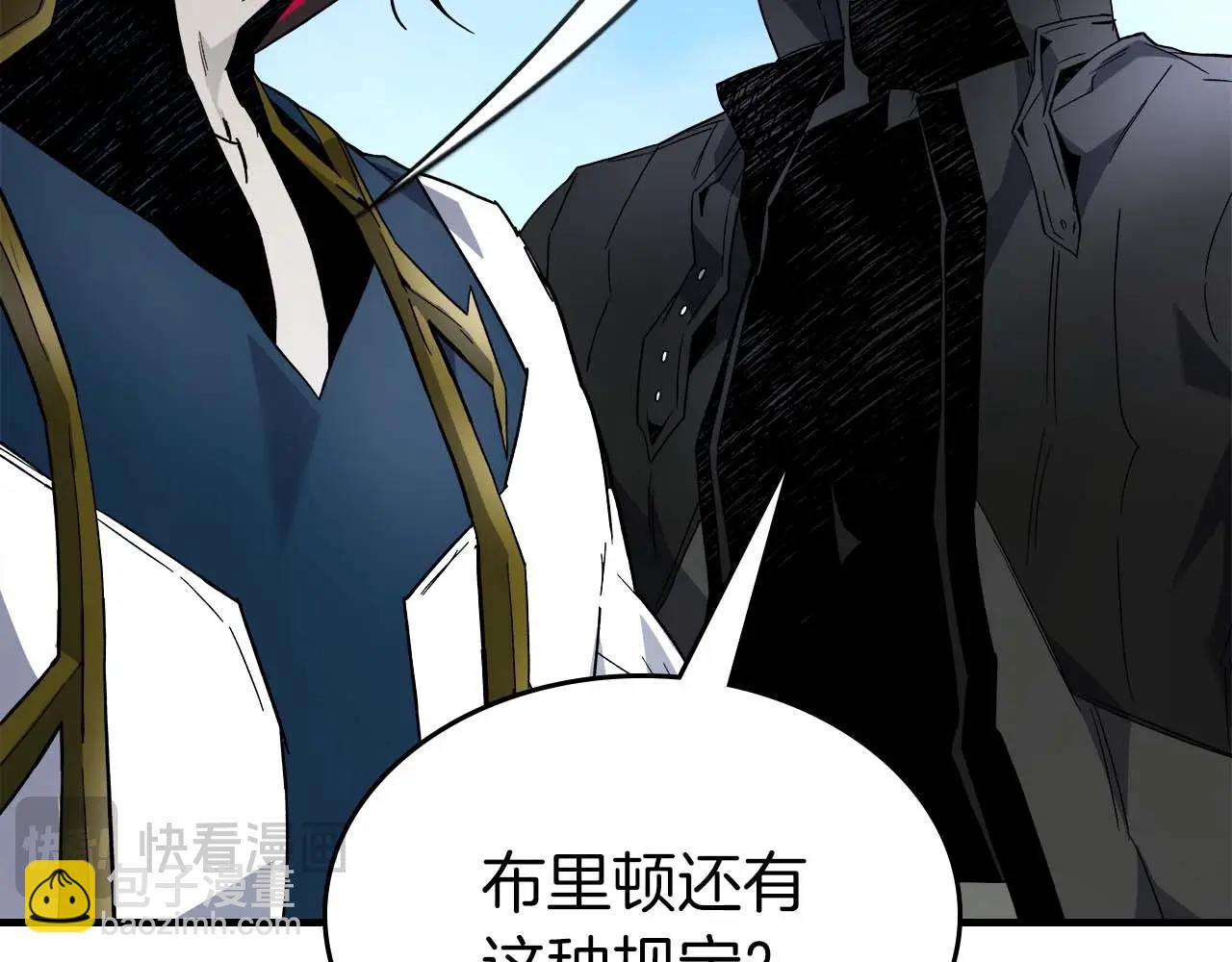 與神一同升級 - 第84話 外神殘骸(4/5) - 7