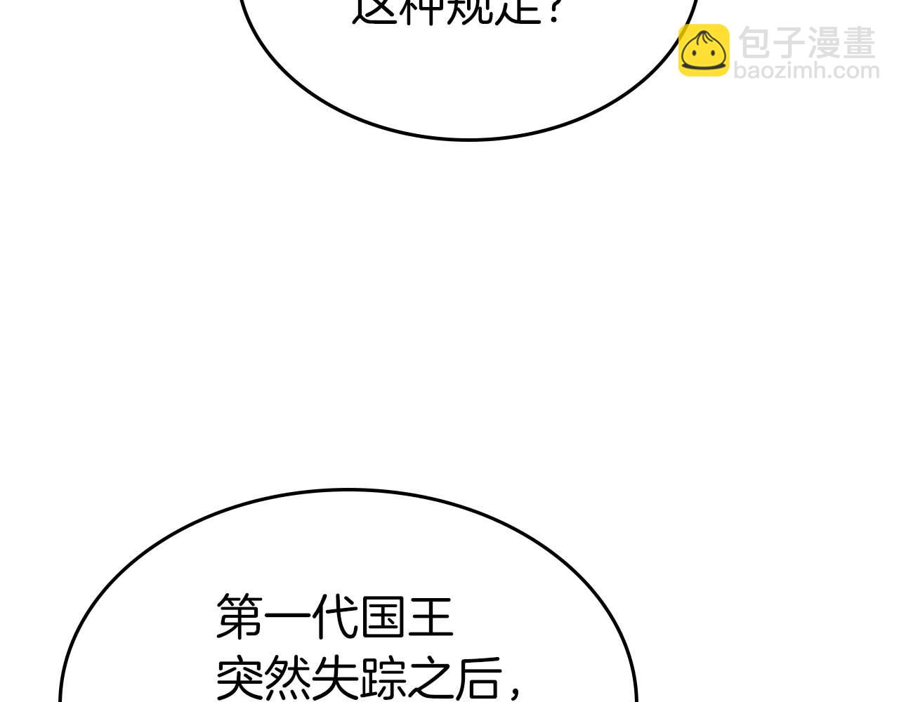 與神一同升級 - 第84話 外神殘骸(4/5) - 8