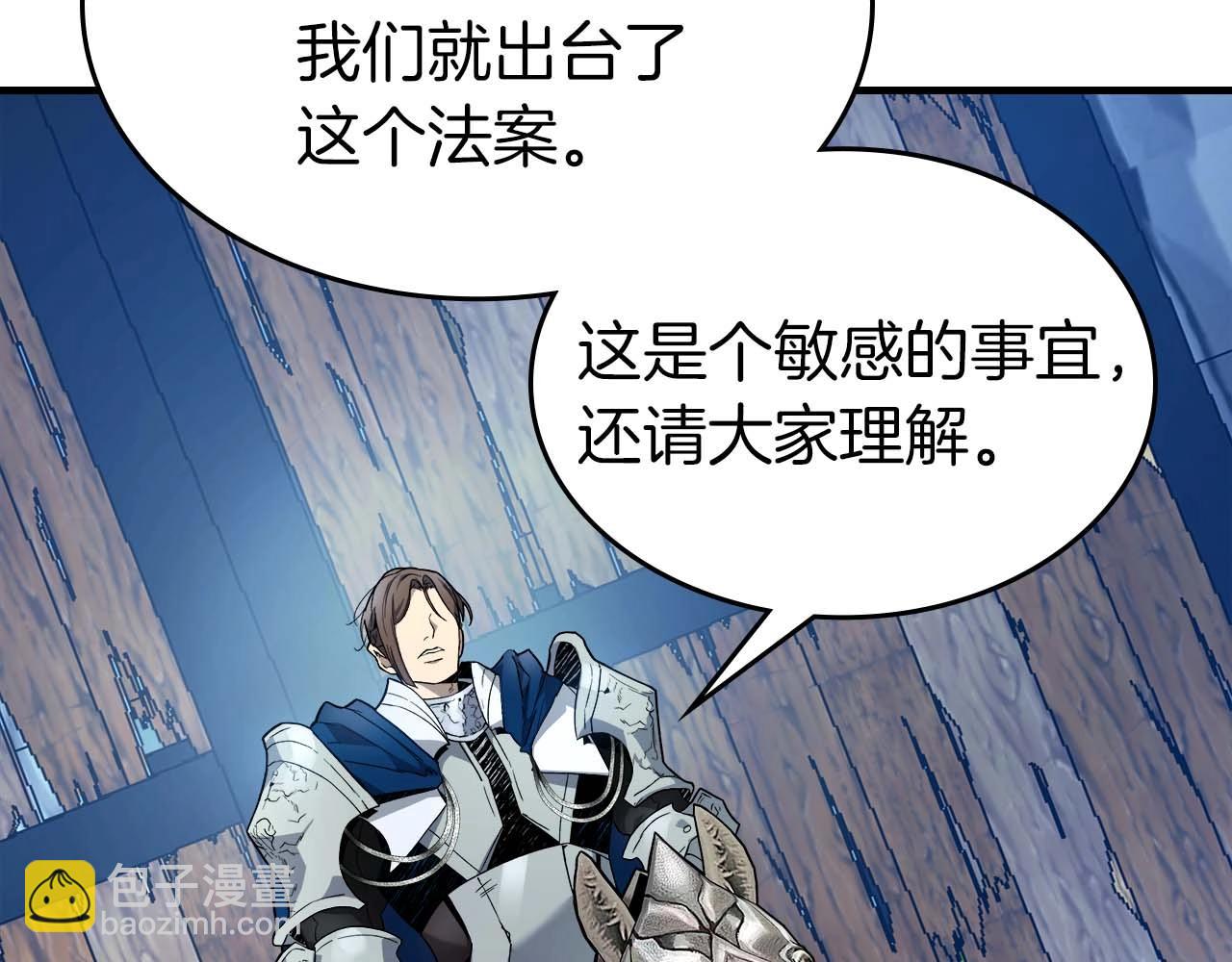 與神一同升級 - 第84話 外神殘骸(4/5) - 1