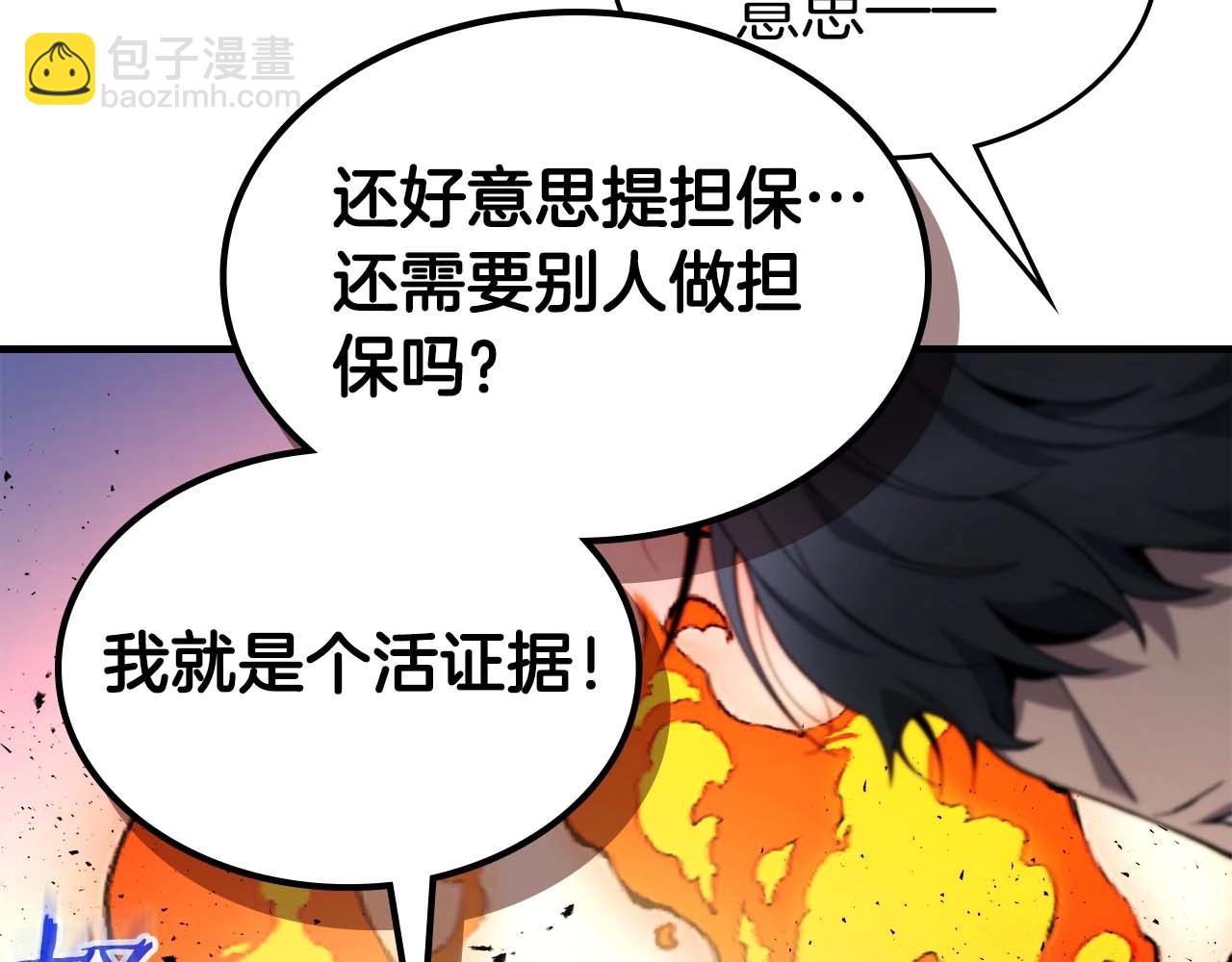 與神一同升級 - 第84話 外神殘骸(4/5) - 6