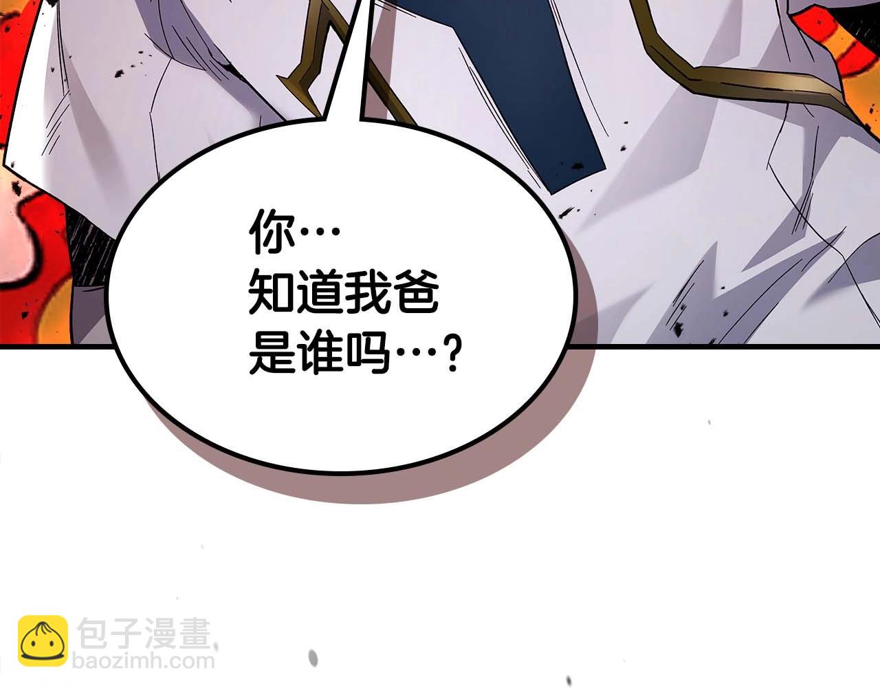 與神一同升級 - 第84話 外神殘骸(4/5) - 8